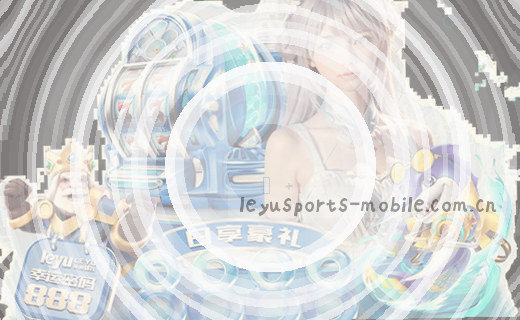赛事深读 资讯速览